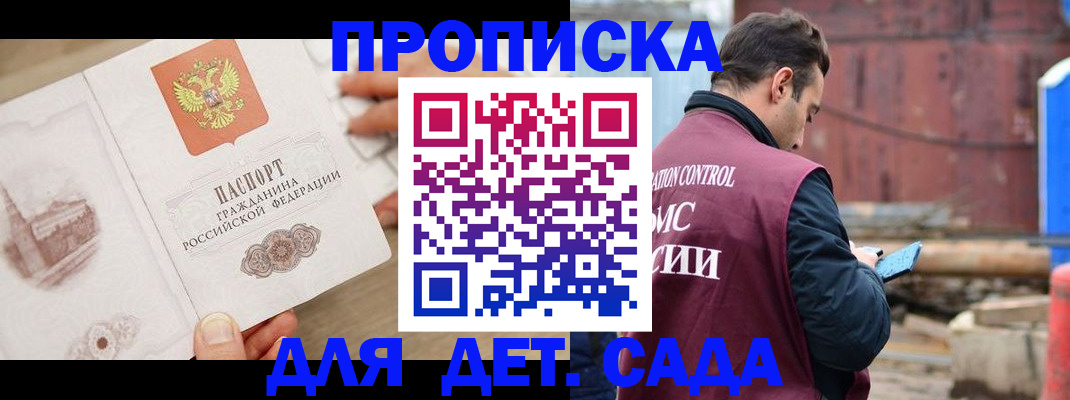 регистрация для школы в Петрозаводске